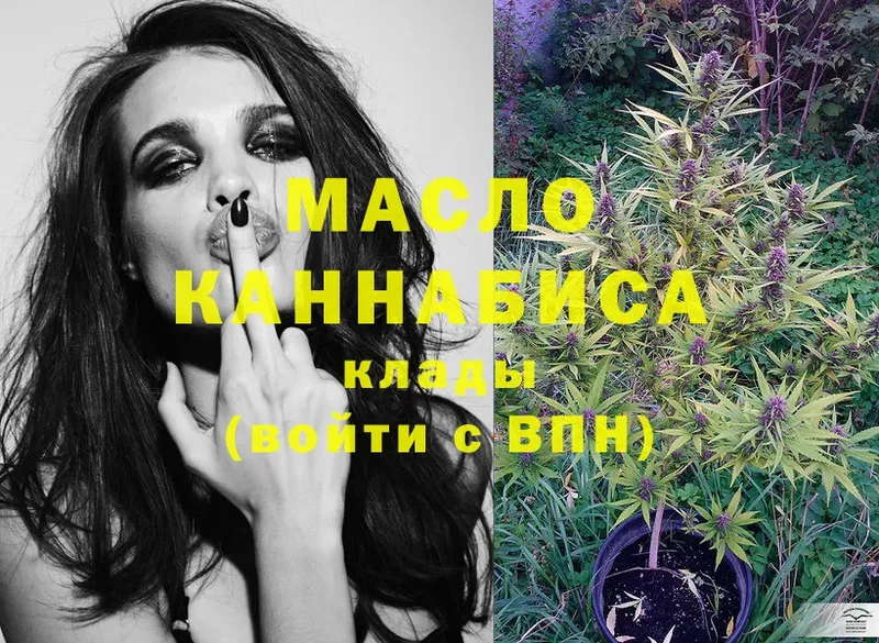 купить  сайты  Корсаков  OMG рабочий сайт  ТГК THC oil 